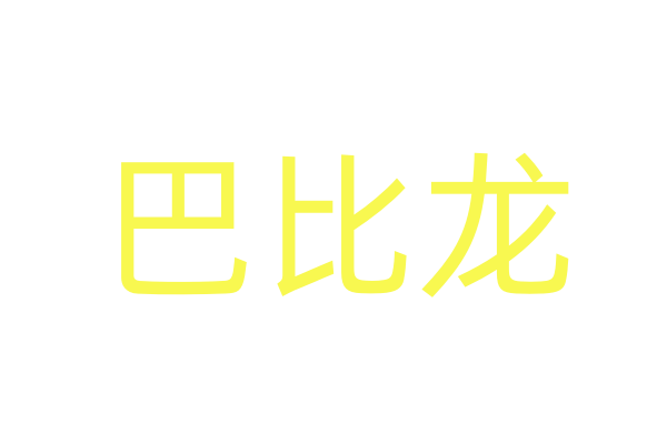 晚间紧要数据来袭！11月5日各投行好意思元、欧元、英镑、日元最新来去策略汇总